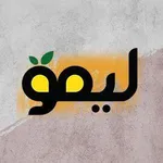 تصویر پروفایل کافه عربی لیمو