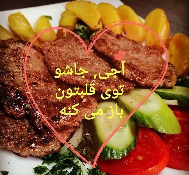 رستوران آجی: یک پرس کباب گوشت تازه و آبدار با سیب زمینی‌های طلایی و سالاد سبزیجات تازه. تجربه‌ای لذیذ از غذای ایرانی.