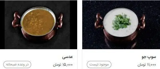 عدسی مقوی و سوپ جو رستوران طریقت، غذاهای ایرانی لذیذ در ظروف مسی زیبا. گزینه‌ای عالی برای صبحانه یا یک وعده سالم.