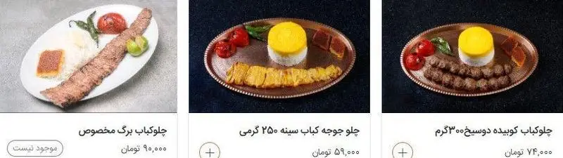 منوی رستوران طریقت شامل چلوکباب برگ مخصوص، چلو جوجه کباب سینه ۲۵۰ گرمی و چلوکباب کوبیده دوسیخ ۳۰۰ گرمی. انواع غذای ایرانی