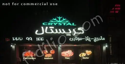 تابلوی شب فست فود کریستال: ارائه‌دهنده ساندویچ، پیتزا و سوخاری. منوی متنوع غذاهای آماده و خوشمزه برای سفارش.