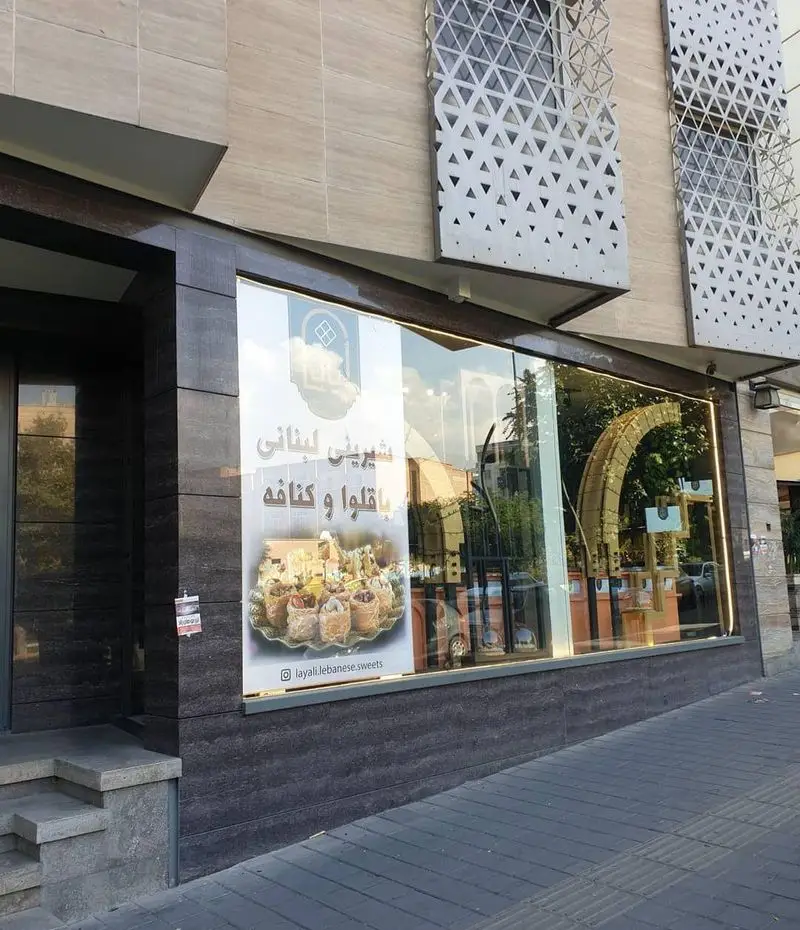 تصویر نمای بیرونی فروشگاه شیرینی لبنانی با انواع باقلوا و کنافه تازه، دسرها و شیرینی‌های سنتی عربی