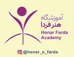 تصویر پروفایل آموزشگاه هنرفردا
