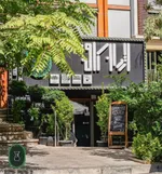 تصویر پروفایل کافه رستوران آژمان