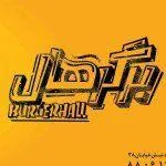 تصویر پروفایل فست فود برگر هال