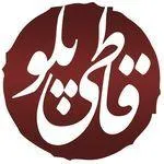 تصویر پروفایل کترینگ قاطی پلو