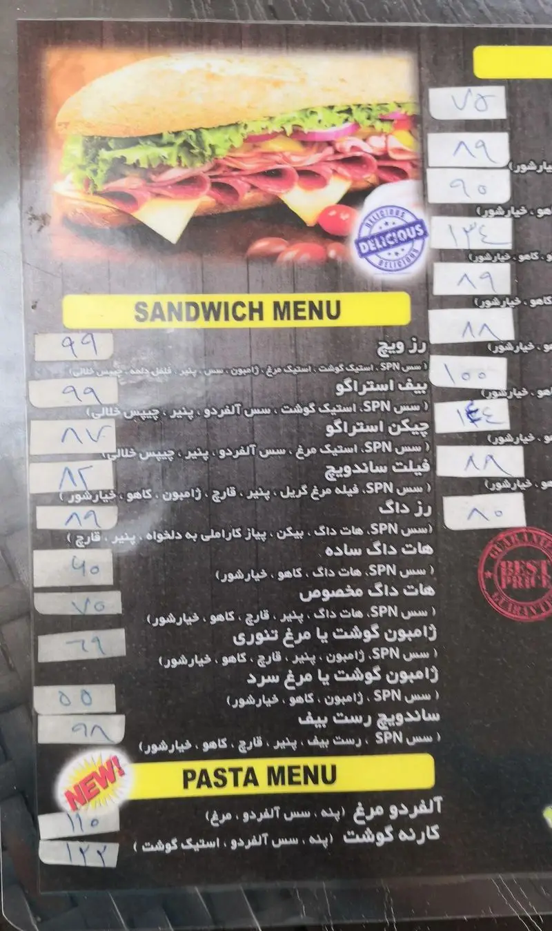 منوی ساندویچ و پاستا پیتزا ساندویچ رز زرد شامل انواع ساندویچ لذیذ گوشت، مرغ، هات داگ و پاستاهای آلفردو و کارنه گوشت با عکس ساندویچ اصلی.