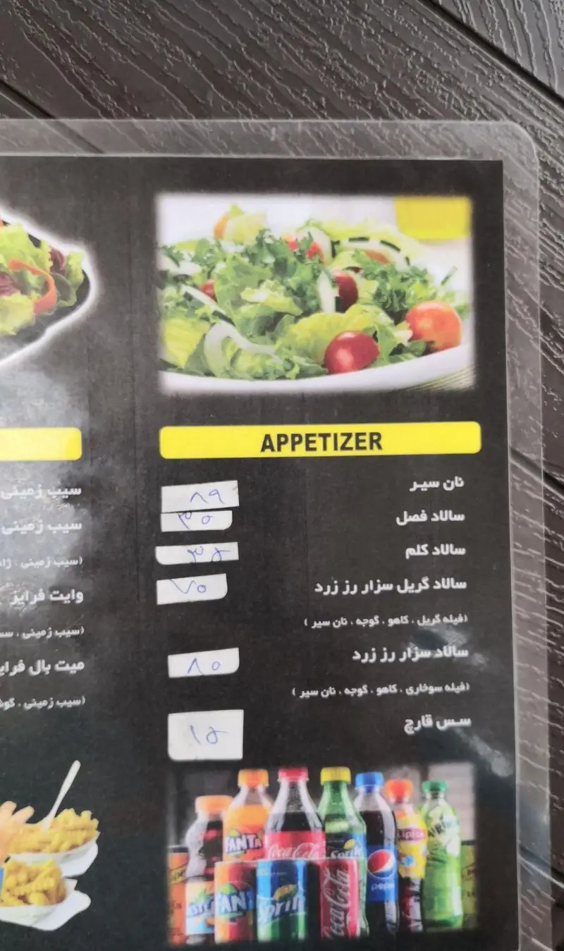 منوی پیش غذا پیتزا ساندویچ رز زرد با انواع سالاد سزار (فیله گریل، کاهو، گوجه)، سالاد فصل، سالاد کلم، نان سیر و سس قارچ.