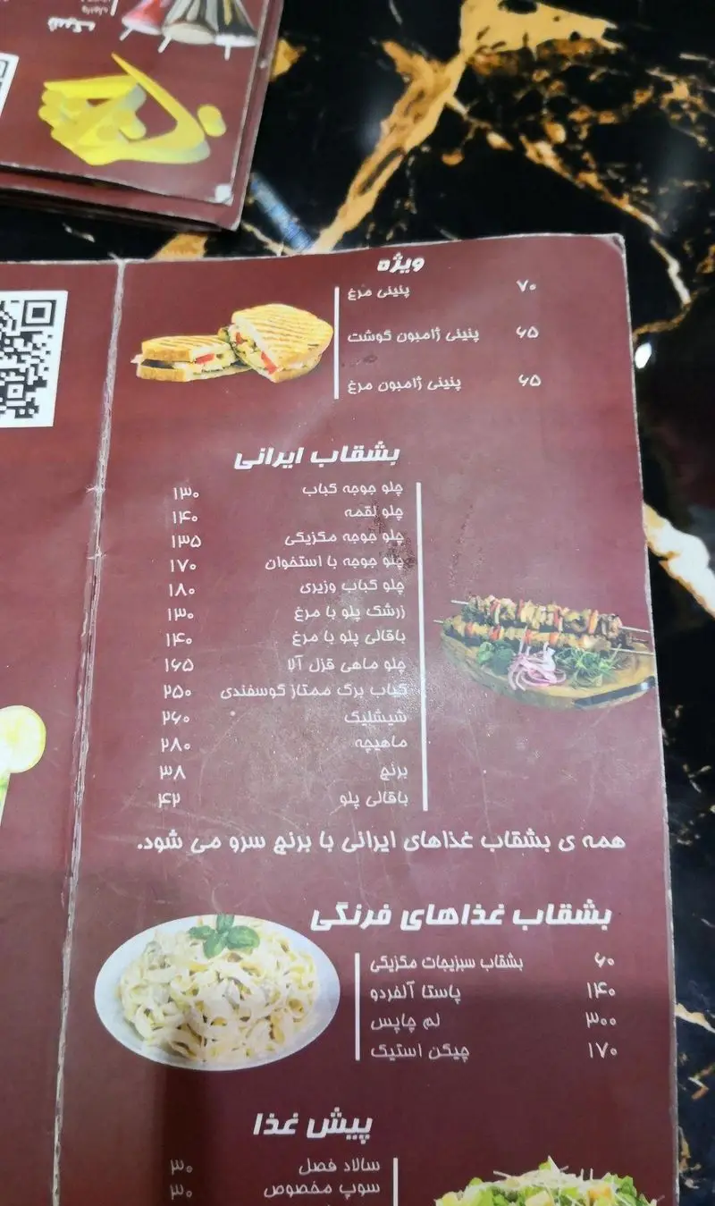 تصویر منوی کافه رستوران توربو شامل لیست غذاهای ایرانی متنوع مانند کباب و پلو، بشقاب‌های فرنگی، آیتم‌های ویژه و پیش‌غذا.