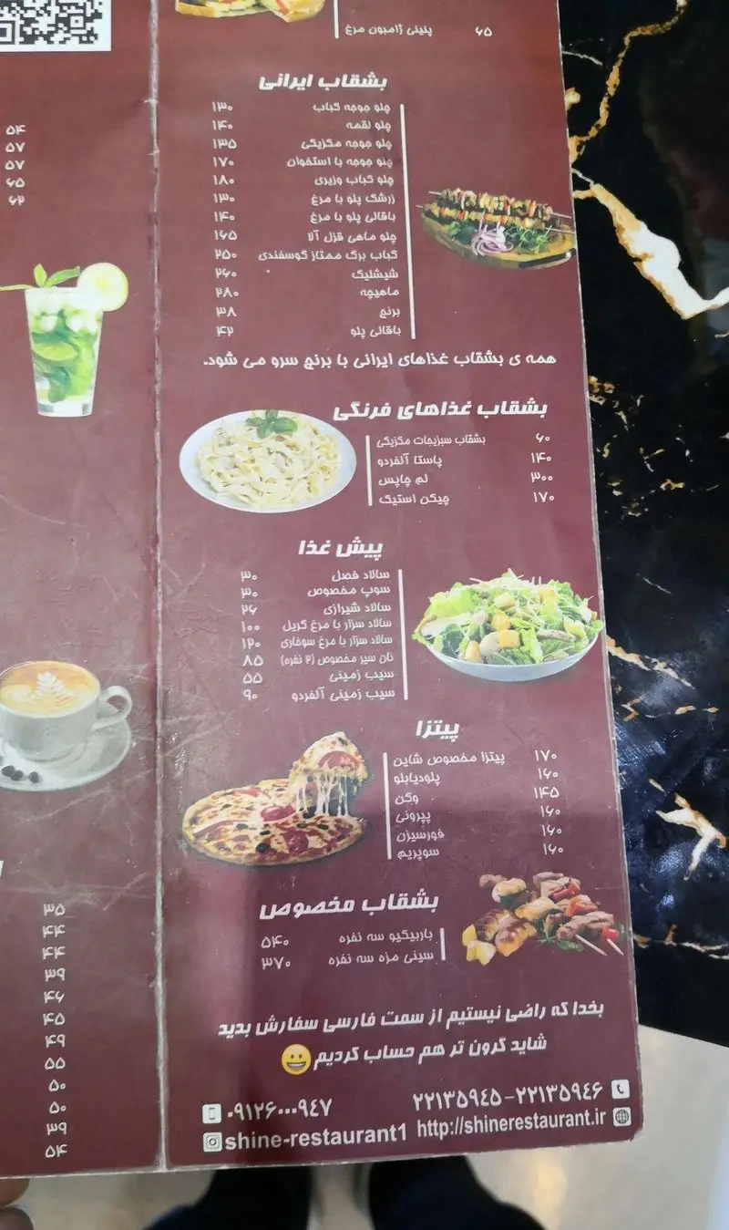 منوی کامل کافه رستوران توربو شامل انواع غذاهای ایرانی (کباب، شیشلیک)، فرنگی (پاستا)، پیتزا، سالاد، پیش‌غذا، نوشیدنی با قیمت‌ها.