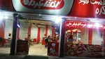 تصویر پروفایل فست فود آفتابگردان