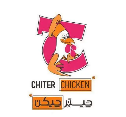 لوگوی فست فود و رستوران چیتر چیکن: مرغ کارتونی آشپز در حرف C صورتی، همراه با نام تجاری CHITER CHICKEN و چیتر چیکن به فارسی.