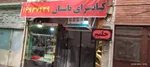 تصویر پروفایل کبابسرای باستان