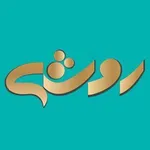 تصویر پروفایل شیرینی لبنانی روشه