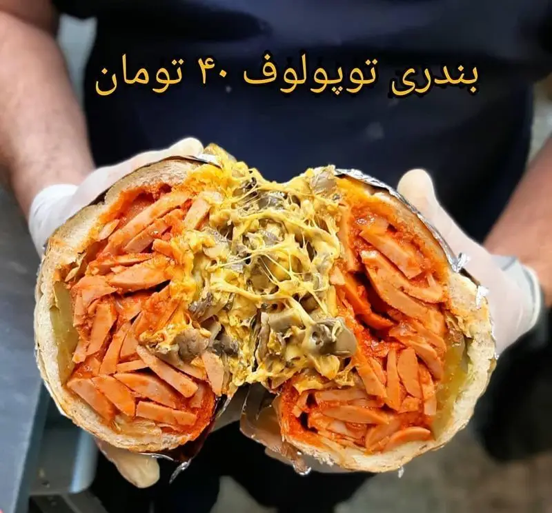 ساندویچ غول پیکر بندری توپولوف پیتزا و کباب ترکی علی بابا پر از سوسیس، پنیر و قارچ با سس تند. تجربه طعم بی‌نظیر.