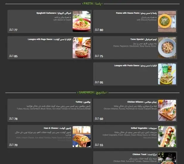 منوی کامل فست فود تومو: شامل انواع پاستا (کاربونارا، پنه پستو، لازانیا) و ساندویچ‌های خوشمزه (بوقلمون، مرغ میلان، ژامبون پنیر، سبزیجات). قیمت‌های روز.