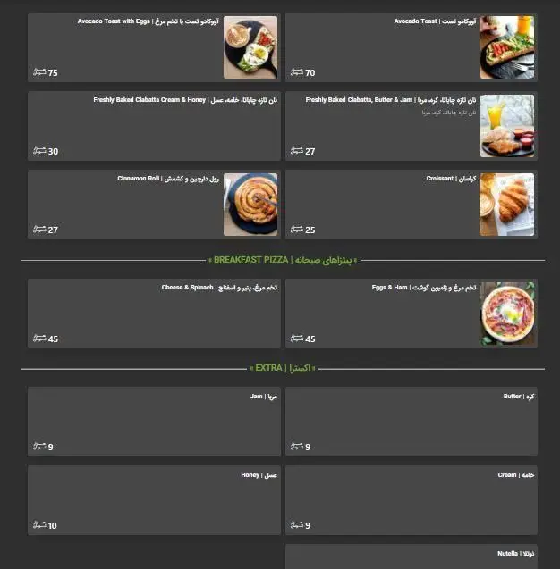 فست فود تومو: منوی کامل صبحانه شامل آووکادو تست، نان چاباتا، رول دارچین، کروسان، پیتزا صبحانه، و مخلفات اضافی مانند مربا، عسل و نوتلا.