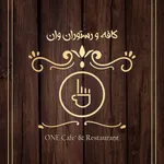 تصویر پروفایل رستوران ایتالیایی وان