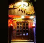 تصویر پروفایل سفره خانه شهرزاد