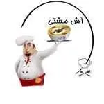 تصویر پروفایل رستوران آش مشتی شیرازی