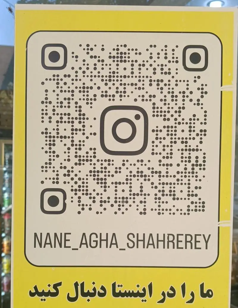 کد QR اینستاگرام ننه آقا شهرری: با اسکن آن، می‌توانید پیج رسمی ما را در اینستاگرام با نام NANE_AGHA_SHAHREREY دنبال کنید.