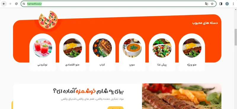 صفحه اصلی وبسایت حامد فود با دسته بندی منو شامل کباب، نوشیدنی، سوپ، پیش غذا و منوهای اقتصادی و ویژه برای سفارش آنلاین غذا