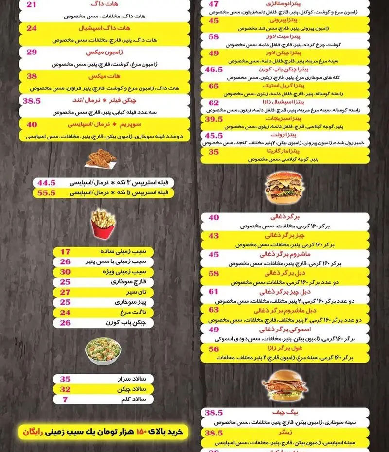 منوی کامل و جدید فست فود زازا، شامل انواع پیتزا، برگر، هات داگ، فیله سوخاری، سیب زمینی و سالاد به همراه قیمت.