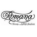 تصویر پروفایل رستوران ایتالیایی رومانا