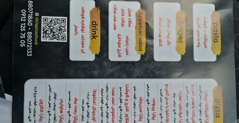 منوی کامل پیتزا سیسیز شامل انواع پیتزا، پاستا، سالاد، فینگر فود و نوشیدنی به همراه شماره تماس برای سفارش.