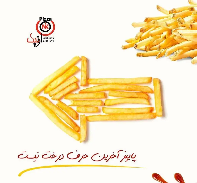 تبلیغ فست فود اونیک با سیب زمینی سرخ کرده زیاد، فلش ساخته شده از سیب زمینی و لوگوی پیتزا اونیک. سفارش آنلاین غذا از منوی اونیک.