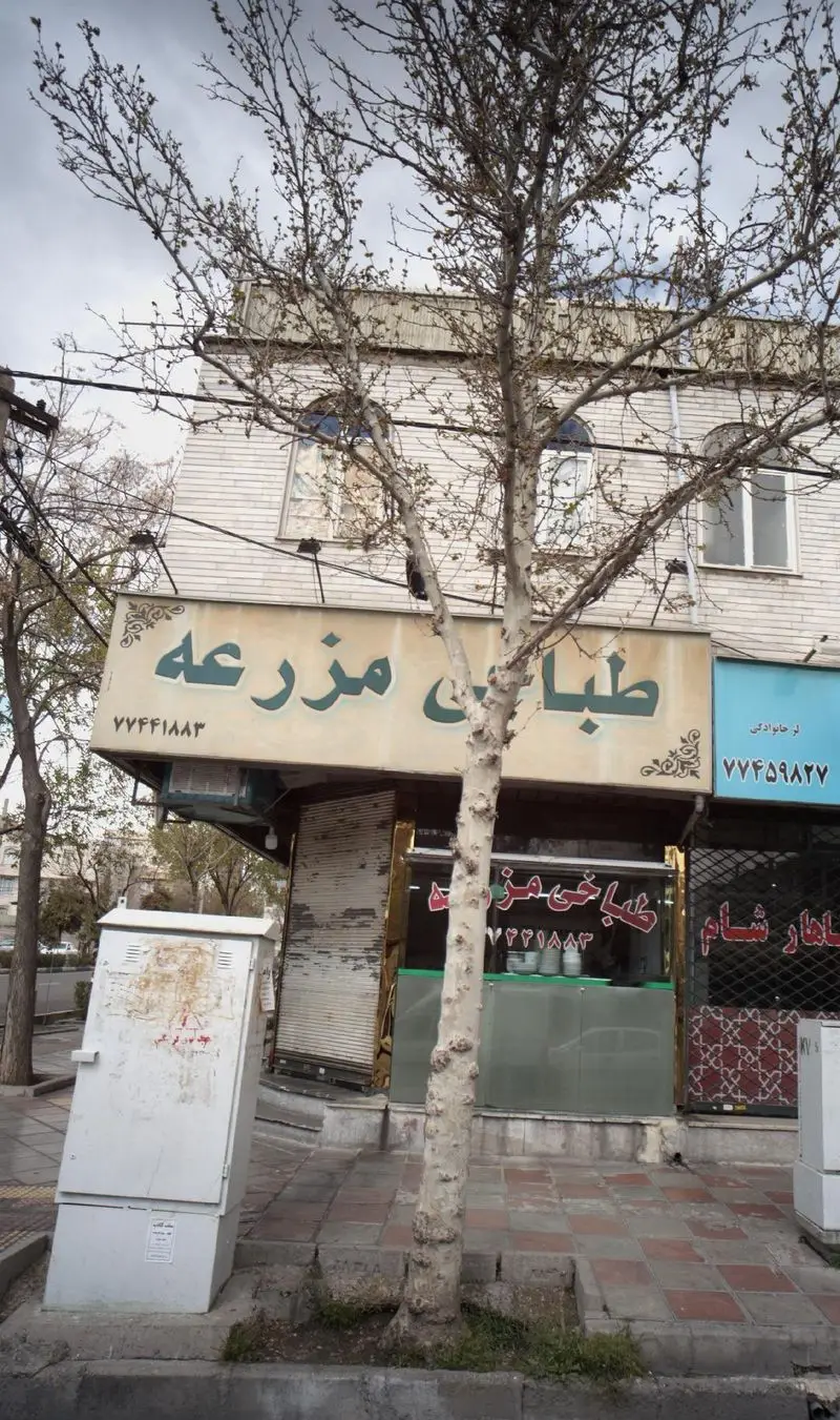تصویری از نمای بیرونی طباخی مزرعه، رستوران سنتی معروف کله پاچه در تهران با تابلو و شماره تماس ۷۷۴۴۱۸۸۳ و ۷۷۴۵۹۸۲۷