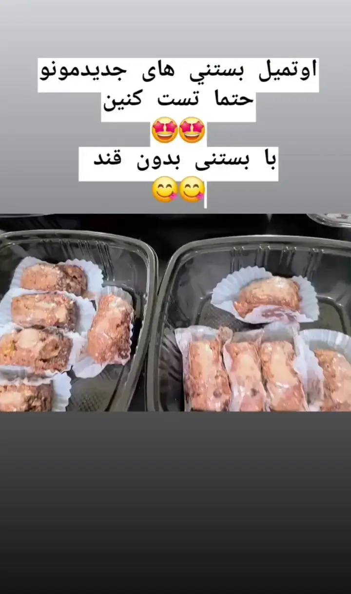 اوت میل بستنی های جدید و بدون قند باشگاه ورزشی گلایل؛ انتخابی سالم و رژیمی برای تغذیه ورزشی شما.