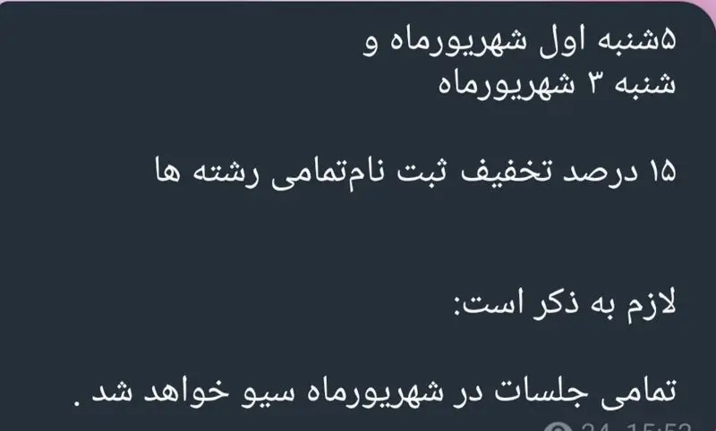 اعلان تخفیف ۱۵ درصدی باشگاه ورزشی گلایل: ثبت نام تمامی رشته‌ها در ۱ و ۳ شهریور. جلسات شهریورماه سیو خواهند شد.