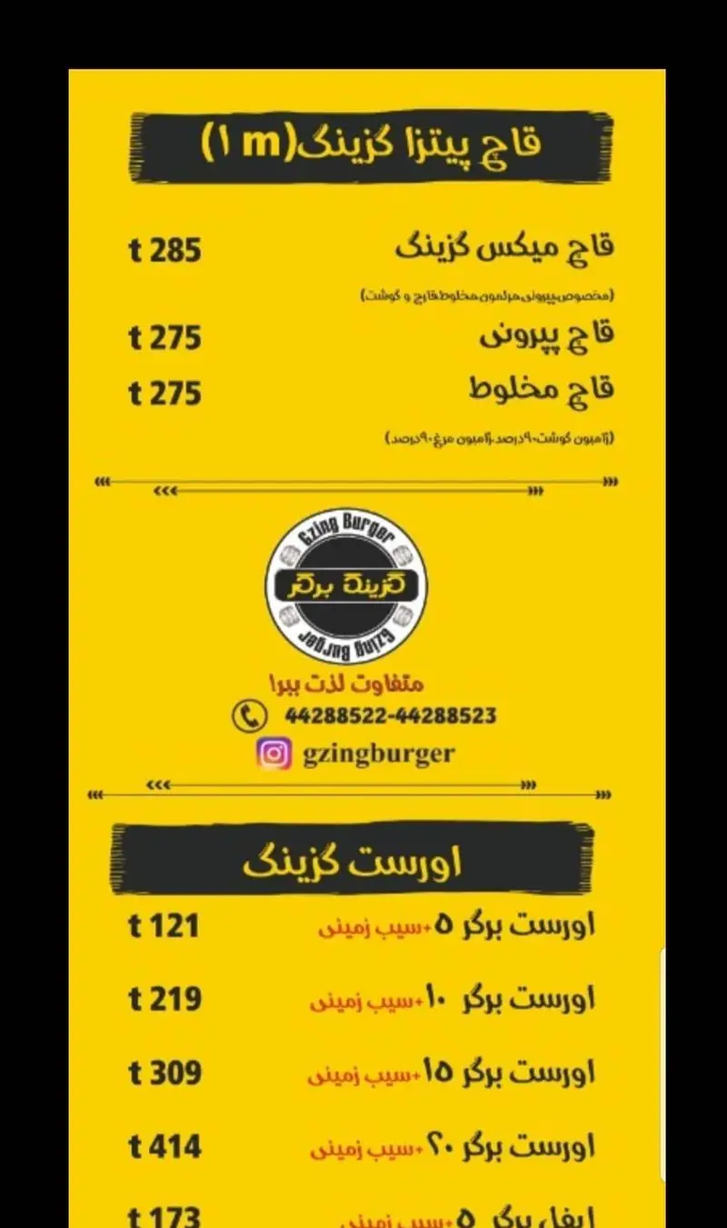 منو کامل گزینگ برگر شامل انواع پیتزا قاج (میکس، پپرونی، مخلوط) و برگرهای اورست (۵، ۱۰، ۱۵، ۲۰) با سیب زمینی و قیمت‌های به‌روز.