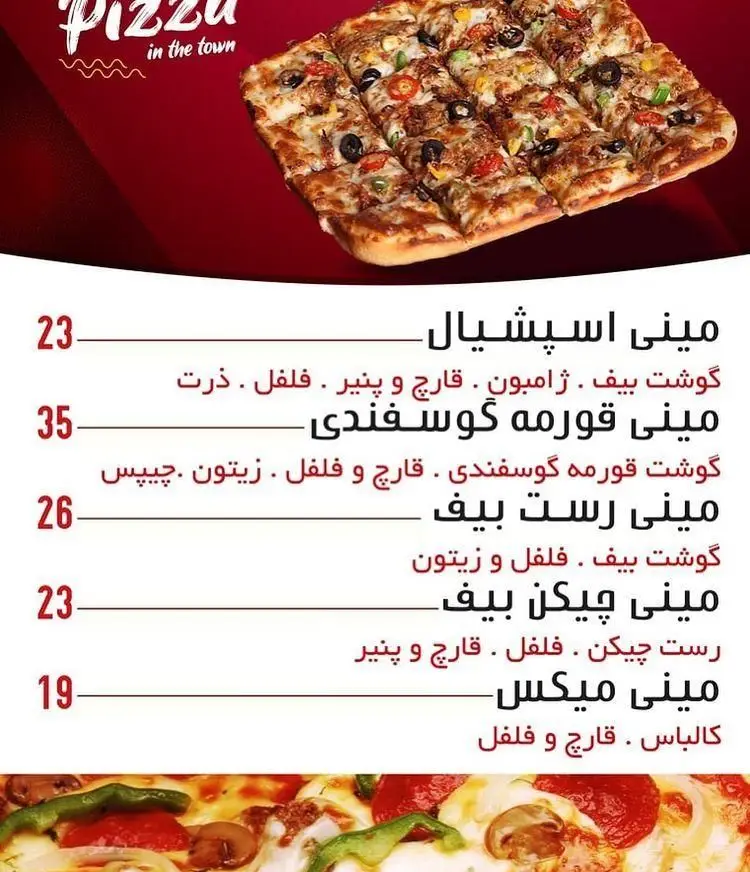 منو کامل پیتزا مینی فست فود ویل برگر شامل پیتزا اسپشیال، قورمه گوسفندی، رست بیف، چیکن بیف و میکس با قیمت‌ها.