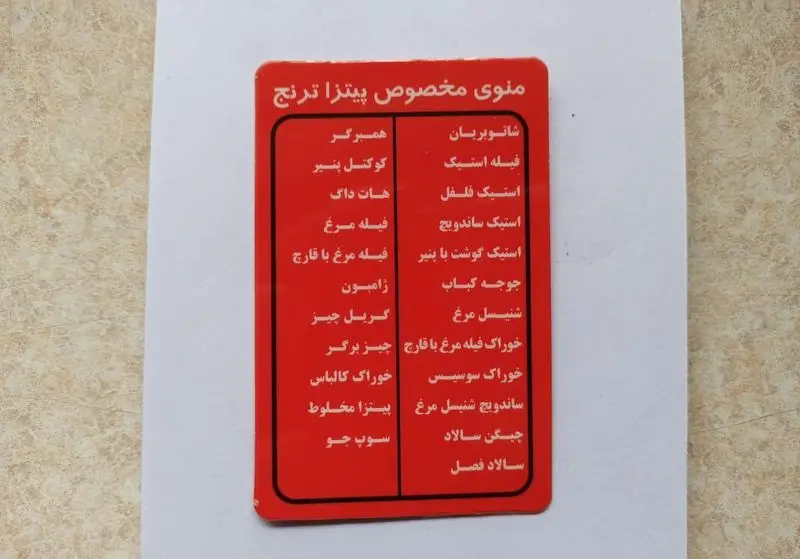 منوی کامل فست فود ترنج: پیتزا، انواع استیک، ساندویچ، همبرگر، شنیسل مرغ، جوجه کباب، سالاد، سوپ و خوراک‌های ویژه.