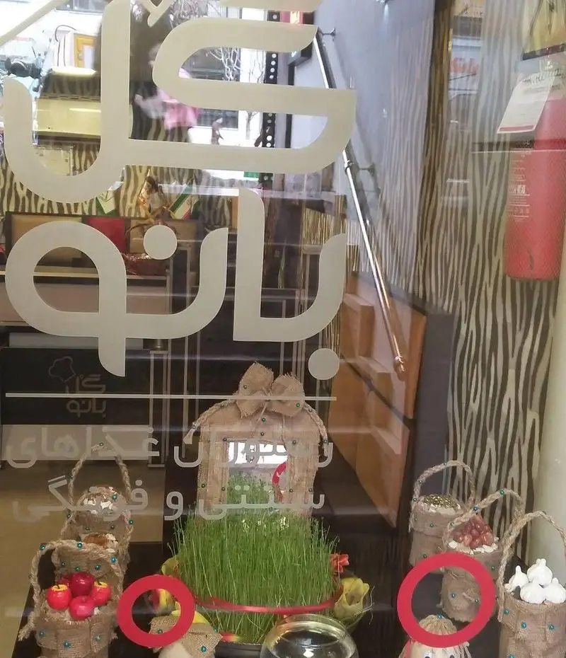 نمایی جذاب از ورودی رستوران گل بانو، مزین به دکوراسیون سنتی و هفت سین نوروزی برای سرو غذاهای اصیل ایرانی.