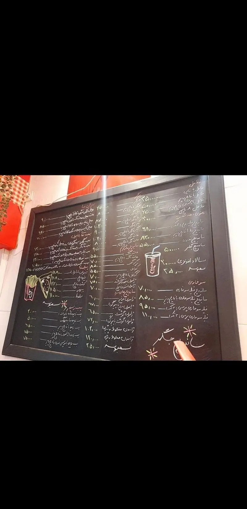 تصویری از منوی فست فود بابا جون نارمک با جزئیات انواع غذاها و نوشیدنی‌ها، از فلافل تا پیتزا و برگر به همراه قیمت‌ها.