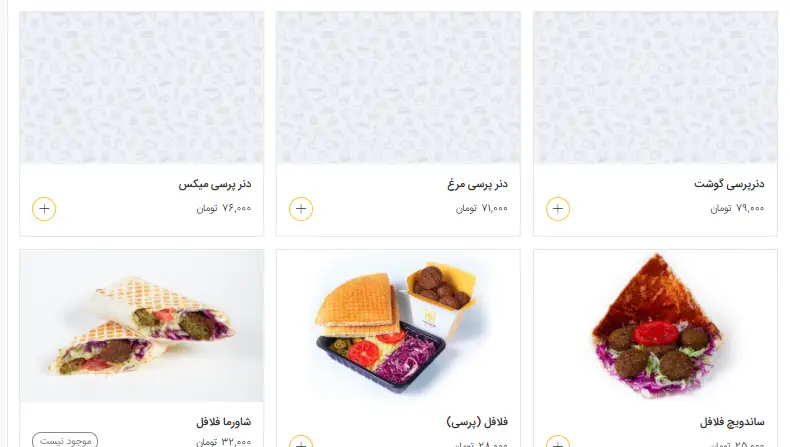 دونر گاردن: منوی کامل غذا شامل دنر پرسی گوشت، مرغ، میکس، شاورما و ساندویچ فلافل با قیمت‌های به‌روز و تصاویر واضح محصولات.