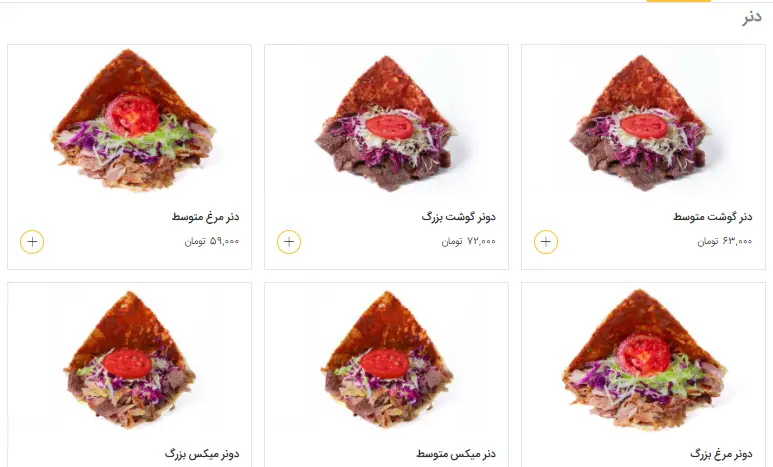 تصویر منوی دونر گاردن شامل انواع دونر مرغ، دونر گوشت و دونر میکس در اندازه‌های متوسط و بزرگ با نان تازه و سبزیجات.