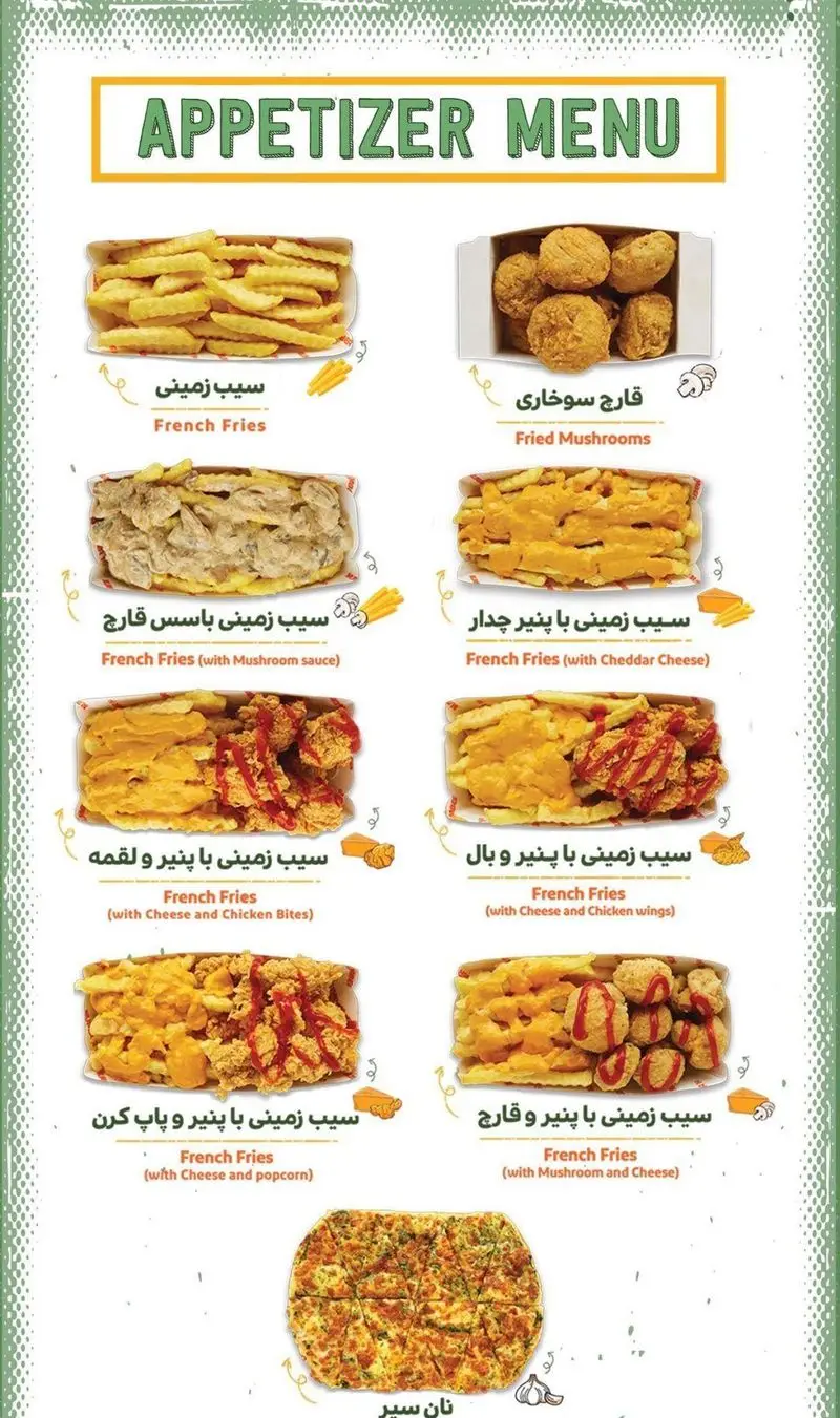 منوی پیش غذا رستوران فست فود نامبرتن شامل سیب زمینی سرخ کرده با پنیر، قارچ، مرغ، پاپ کورن، سس، قارچ سوخاری و نان سیر.