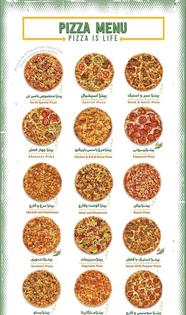 منو کامل پیتزاهای فست فود نامبرتن: انواع پیتزا مخصوص، استیک، سبزیجات، پپرونی، مرغ، بیکن، سوسیس و قارچ و مارگاریتا. سفارش آنلاین