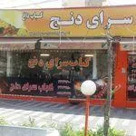 تصویر پروفایل دنج گلستان