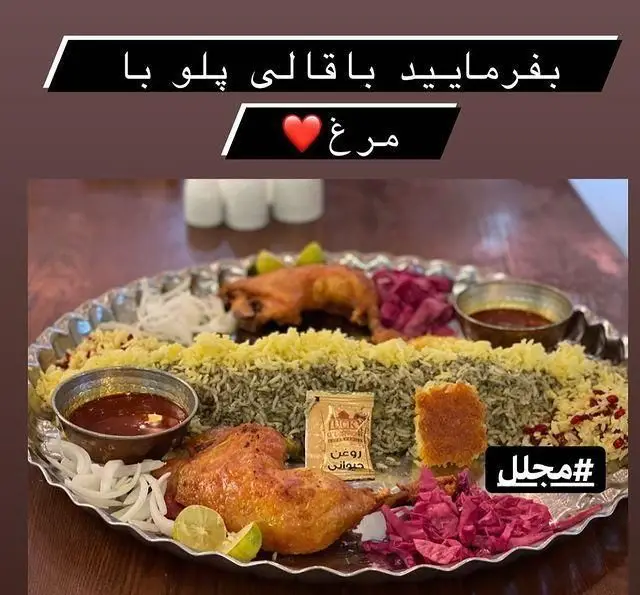 باقالی پلو با مرغ مجلل، غذای سنتی ایرانی سرو شده در رستوران مجلل شهرری، آماده با بهترین کیفیت و روغن حیوانی.