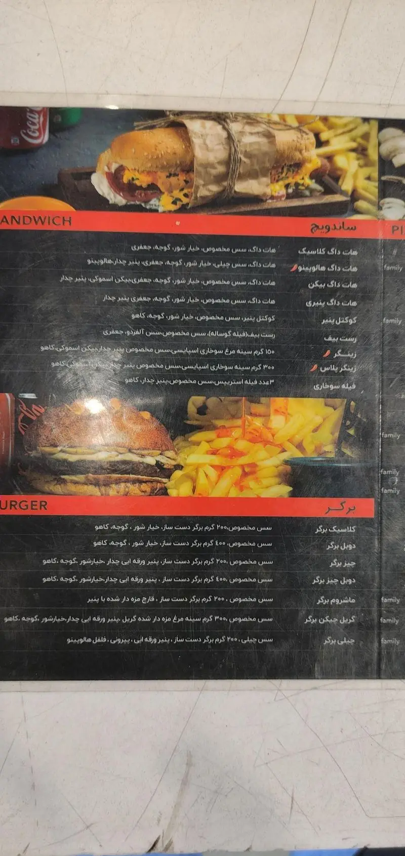 منو کامل فست فود تله پیتزا (شعبه پاسداران) شامل انواع ساندویچ‌های هات داگ، رست بیف، زینگر و برگرهای کلاسیک، چیز برگر و مرغ.