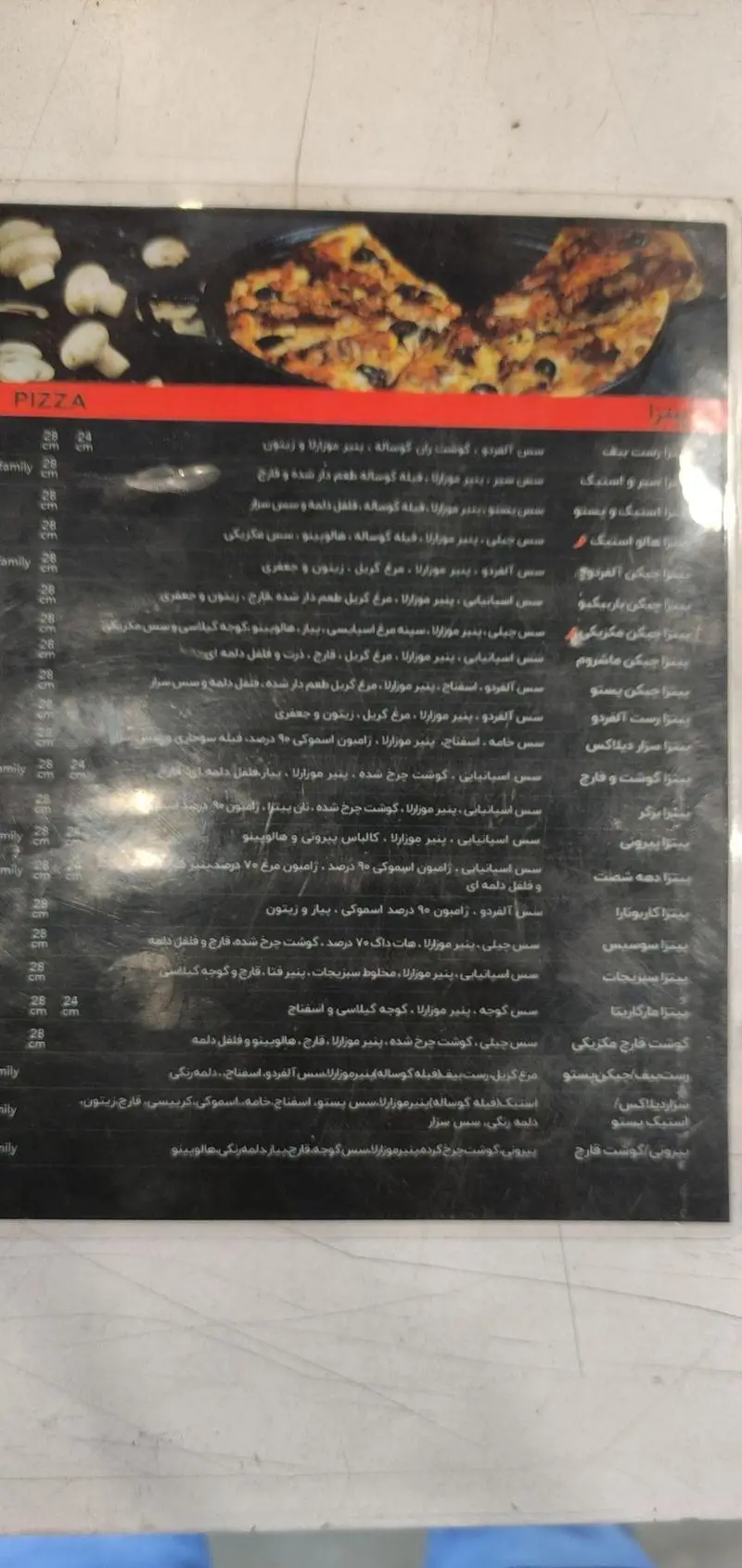 منوی دیجیتال تله پیتزا شعبه پاسداران: لیست کامل انواع پیتزا شامل رست بیف، مرغ، سبزیجات و گوشت، به همراه اندازه‌ها و قیمت‌ها.