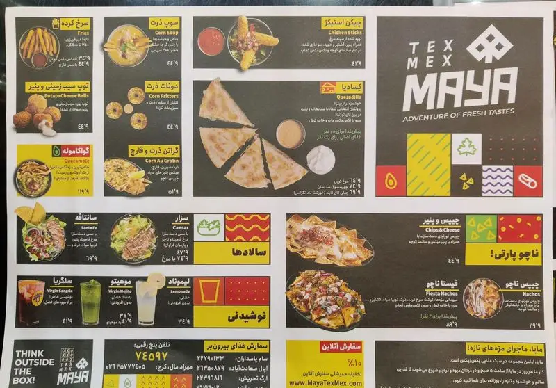 منوی رستوران مایا تکس مکس، شامل انواع پیش غذا (کاسادیا، چیکن استیکر)، سالاد سزار و سانتافه، ناچوهای مختلف و نوشیدنی‌های متنوع با طعم‌های تازه.