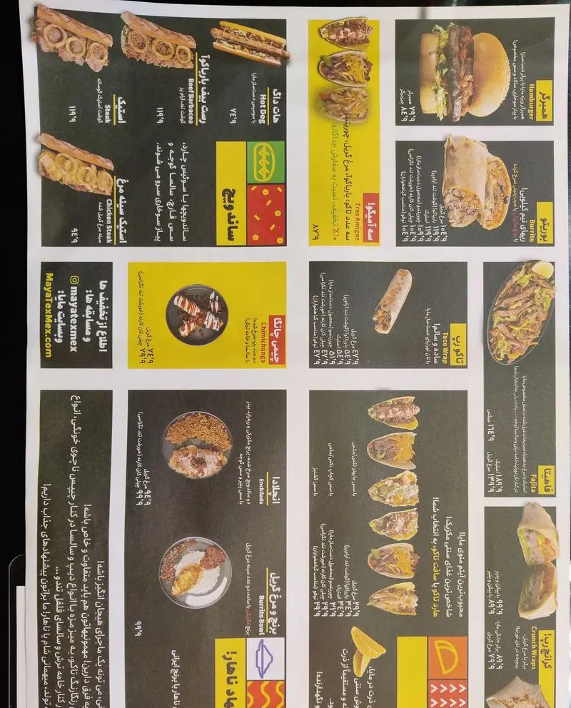 منوی کامل رستوران مايا تِكس مِكس، شامل انواع غذاهای اصیل مكزيكي و فست فود با کیفیت (تاكو، بوريتو، استيك).