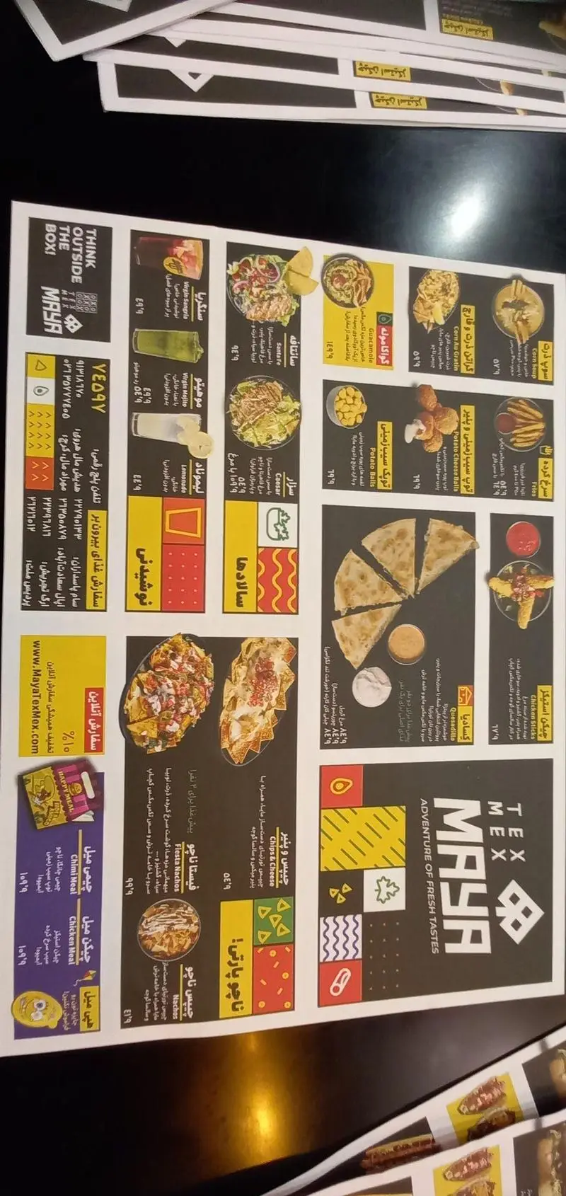 منوی کامل رستوران مايا تِكس مِكس: انواع سالاد، نوشيدنی، پيش غذا، ناچو، كاساديا، غذاهای اصلی تِكس مِكس و سيب زمينی سرخ كرده.