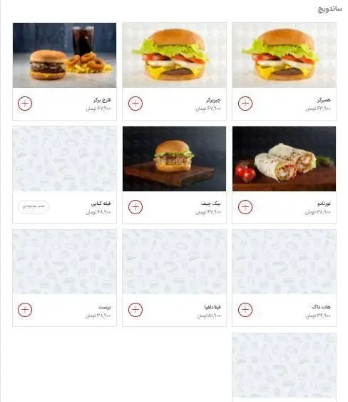 منوی رستوران آواچی با تنوع ساندویچ و برگر: قارچ برگر، چیزبرگر، همبرگر، فیله کبابی، بیگ چف، تورنادو، فیلادلفیا و هات داگ با قیمت‌ها.